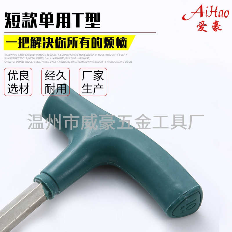 内六角扳手.jpg